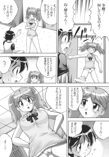 [Nao Takami] Pekopon Maruhi Seitai Chousa Houkokusho 3 Fhentai - Page 5