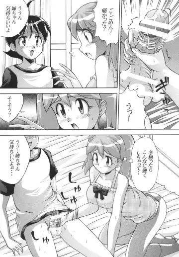 [Nao Takami] Pekopon Maruhi Seitai Chousa Houkokusho 3 Fhentai - Page 7