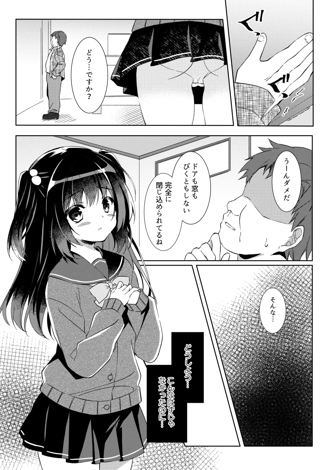 [Gelatin] 100-kai Sex Shinai to Derarenai Heya Ch. 1 Fhentai - Page 1