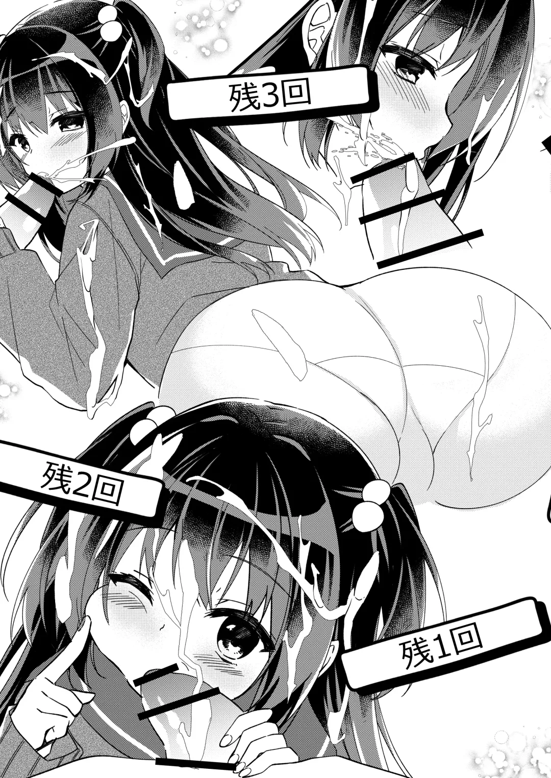 [Gelatin] 100-kai Sex Shinai to Derarenai Heya Ch. 1 Fhentai - Page 17