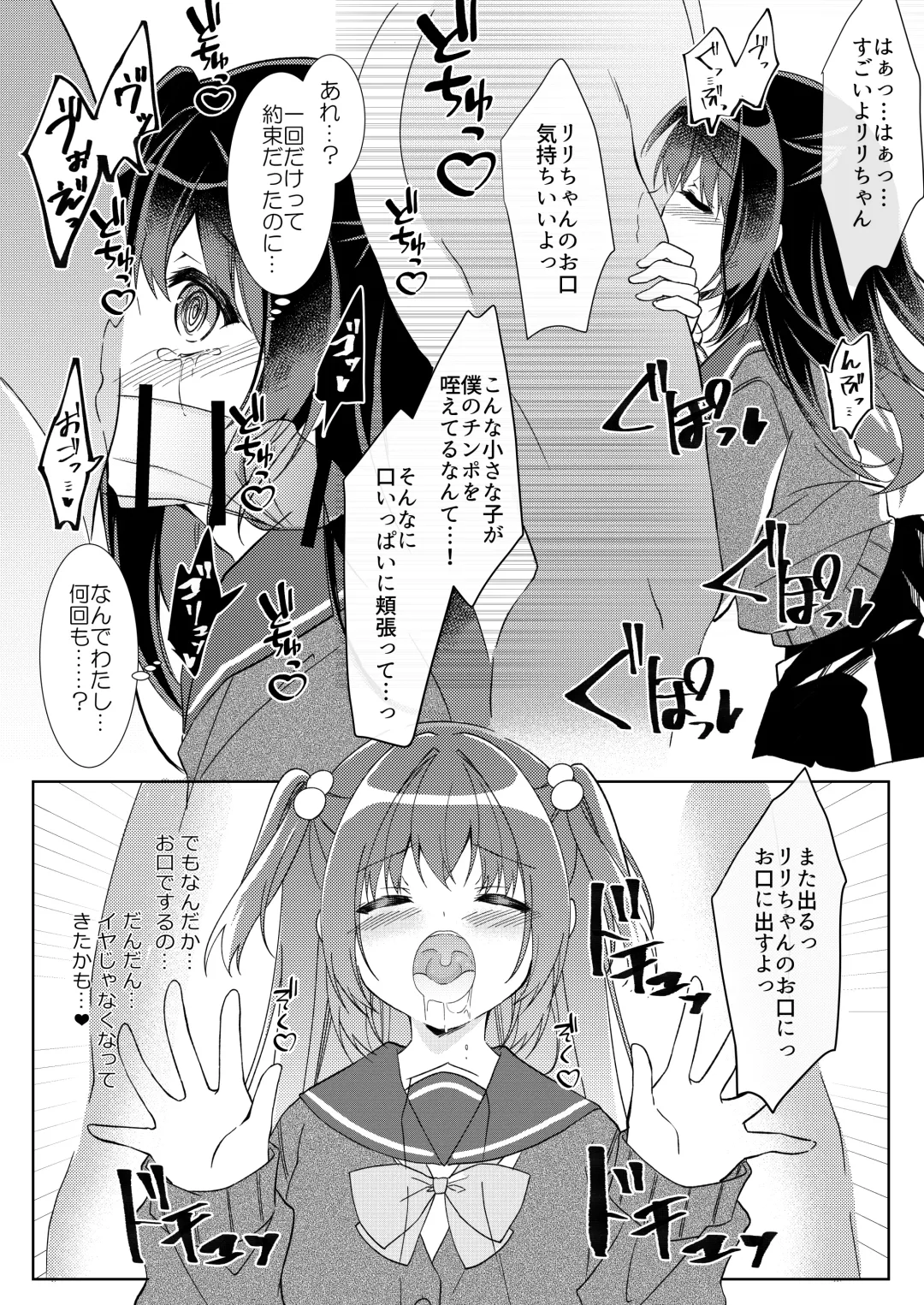 [Gelatin] 100-kai Sex Shinai to Derarenai Heya Ch. 1 Fhentai - Page 18