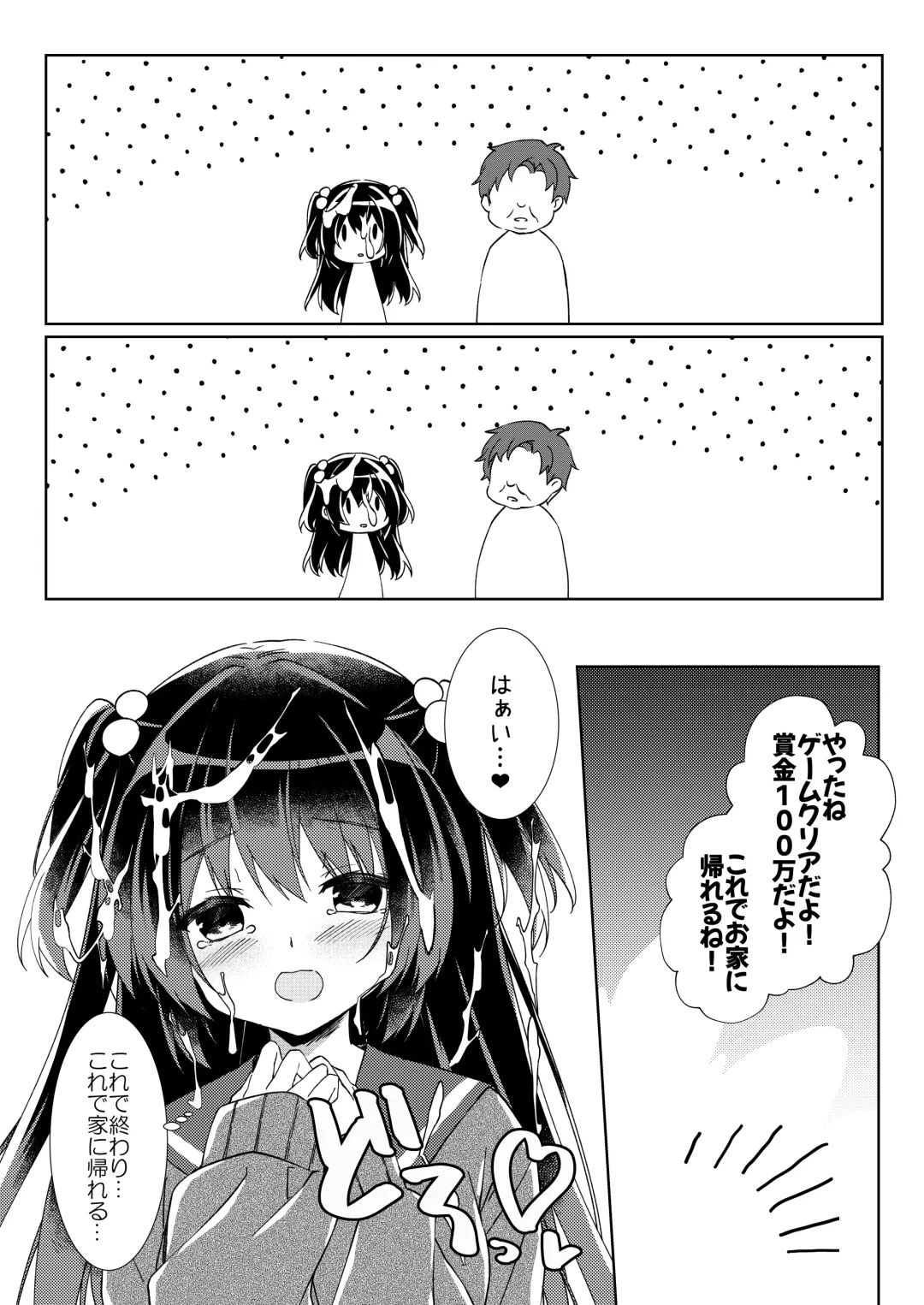 [Gelatin] 100-kai Sex Shinai to Derarenai Heya Ch. 1 Fhentai - Page 20