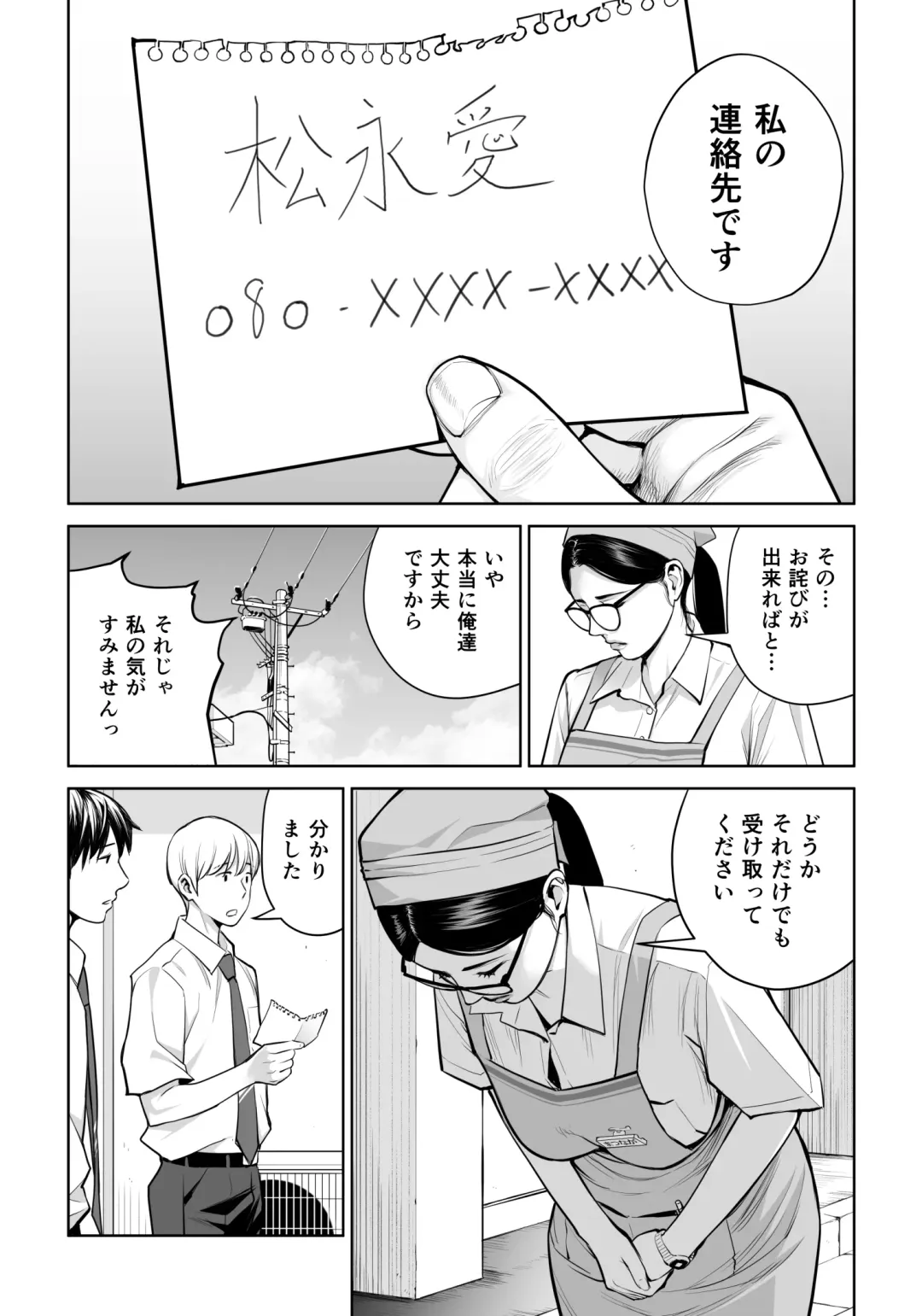 [Tsusauto] Kurokami Onna no Fudeoroshi ~Himitsu no Heya de Nakadashi Sasete Ageru wa~ Fhentai - Page 11