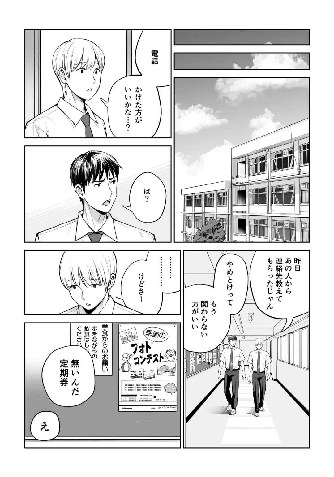 [Tsusauto] Kurokami Onna no Fudeoroshi ~Himitsu no Heya de Nakadashi Sasete Ageru wa~ Fhentai - Page 13