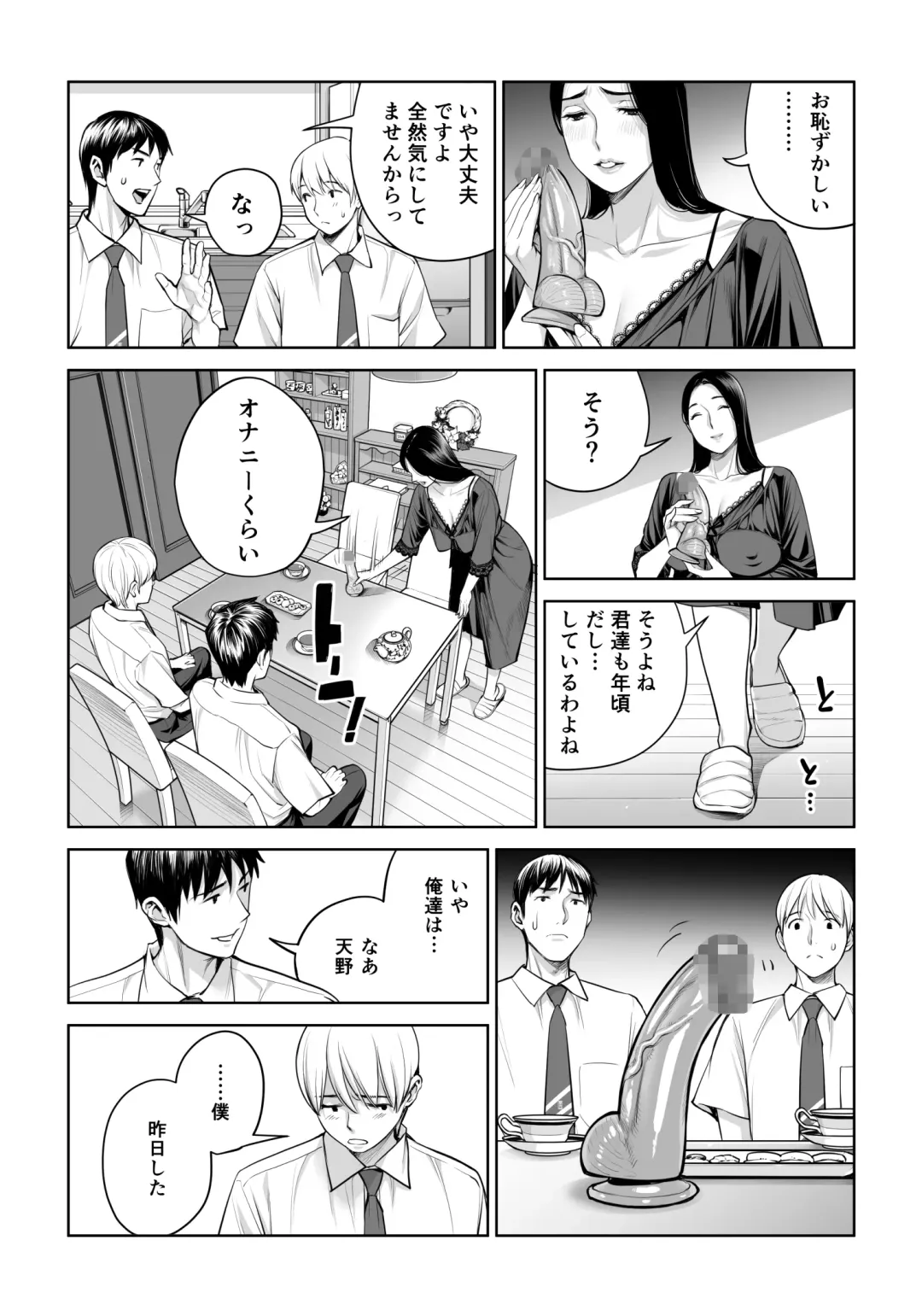 [Tsusauto] Kurokami Onna no Fudeoroshi ~Himitsu no Heya de Nakadashi Sasete Ageru wa~ Fhentai - Page 24