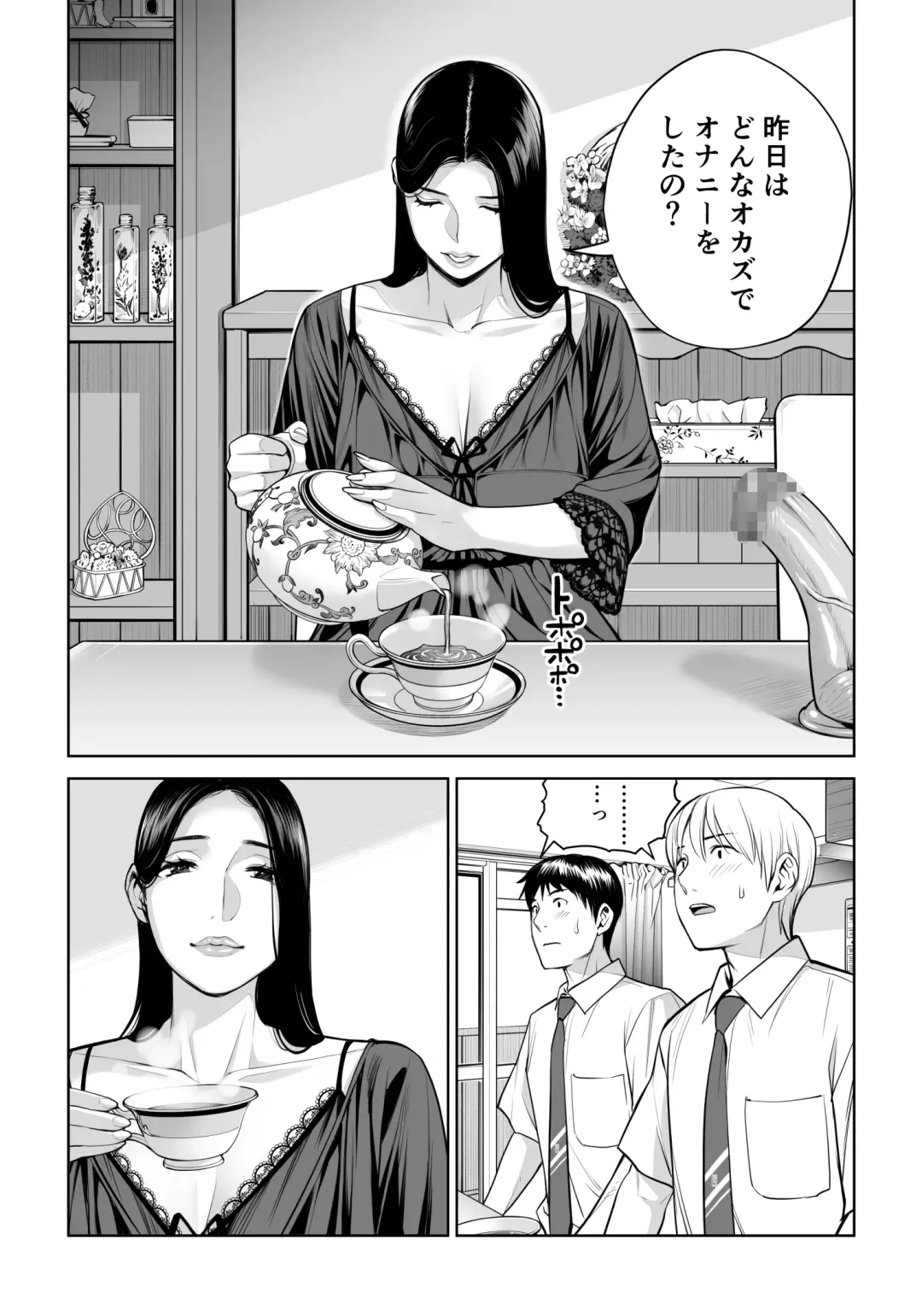 [Tsusauto] Kurokami Onna no Fudeoroshi ~Himitsu no Heya de Nakadashi Sasete Ageru wa~ Fhentai - Page 26