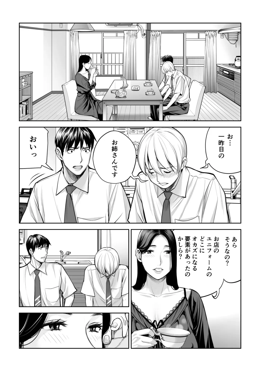 [Tsusauto] Kurokami Onna no Fudeoroshi ~Himitsu no Heya de Nakadashi Sasete Ageru wa~ Fhentai - Page 27