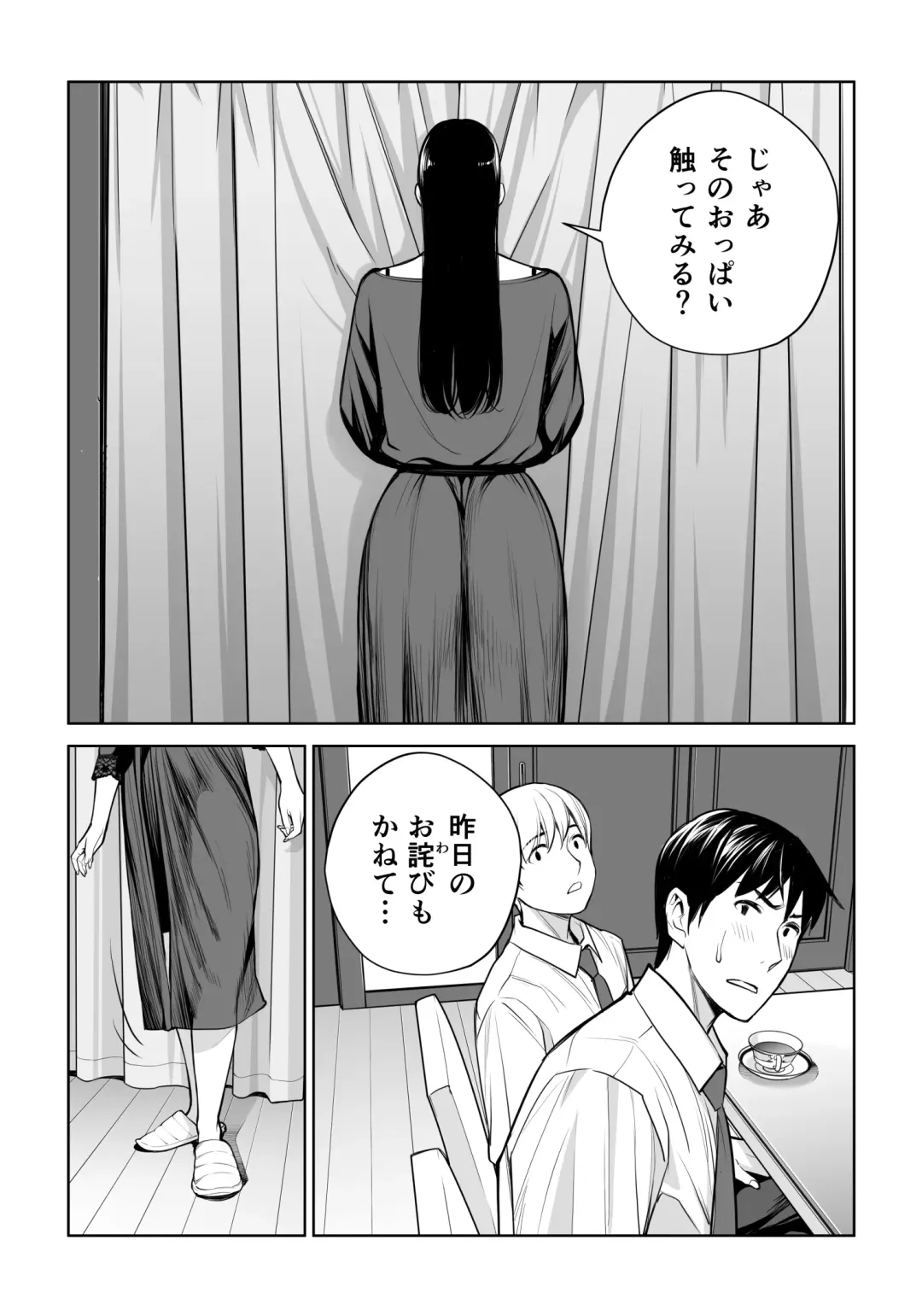 [Tsusauto] Kurokami Onna no Fudeoroshi ~Himitsu no Heya de Nakadashi Sasete Ageru wa~ Fhentai - Page 29