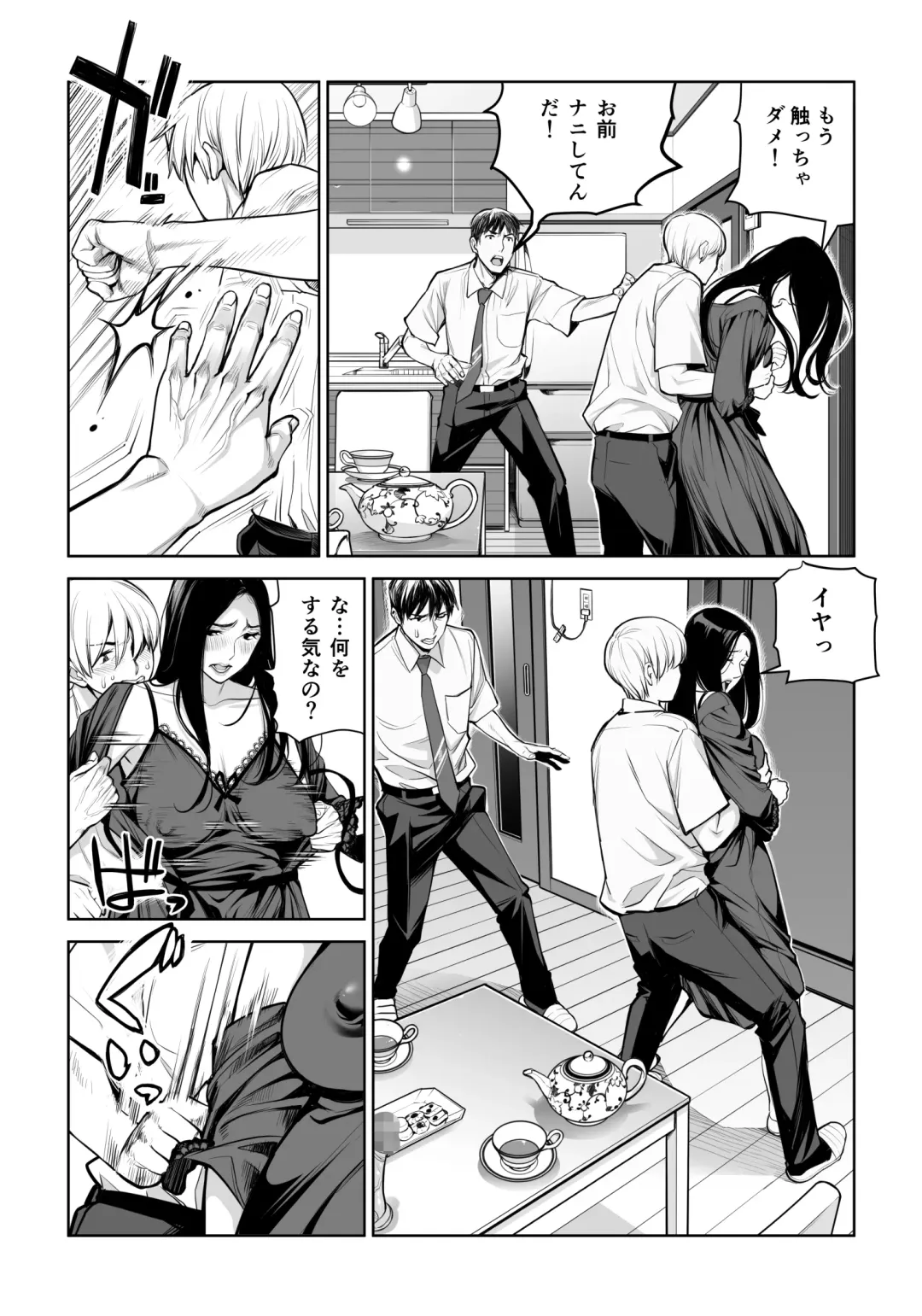 [Tsusauto] Kurokami Onna no Fudeoroshi ~Himitsu no Heya de Nakadashi Sasete Ageru wa~ Fhentai - Page 34