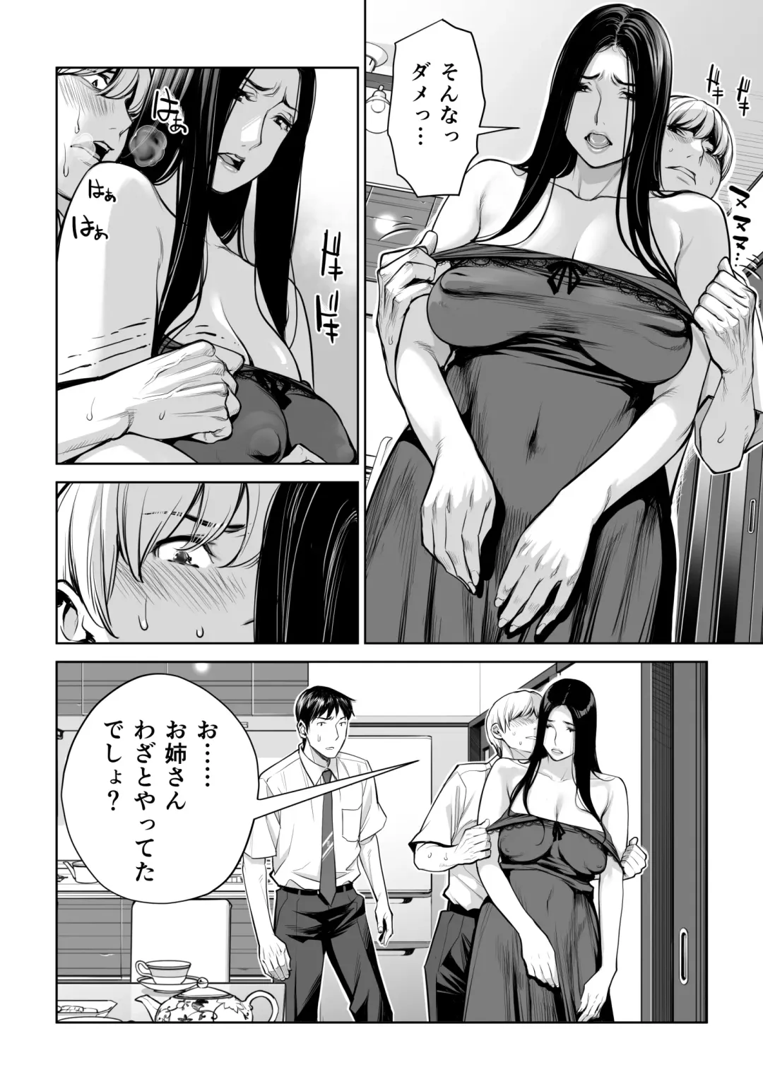 [Tsusauto] Kurokami Onna no Fudeoroshi ~Himitsu no Heya de Nakadashi Sasete Ageru wa~ Fhentai - Page 35