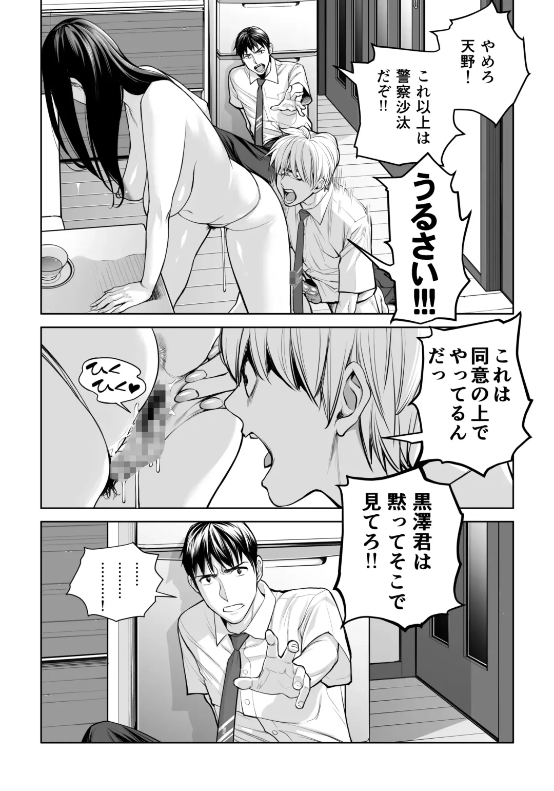 [Tsusauto] Kurokami Onna no Fudeoroshi ~Himitsu no Heya de Nakadashi Sasete Ageru wa~ Fhentai - Page 44