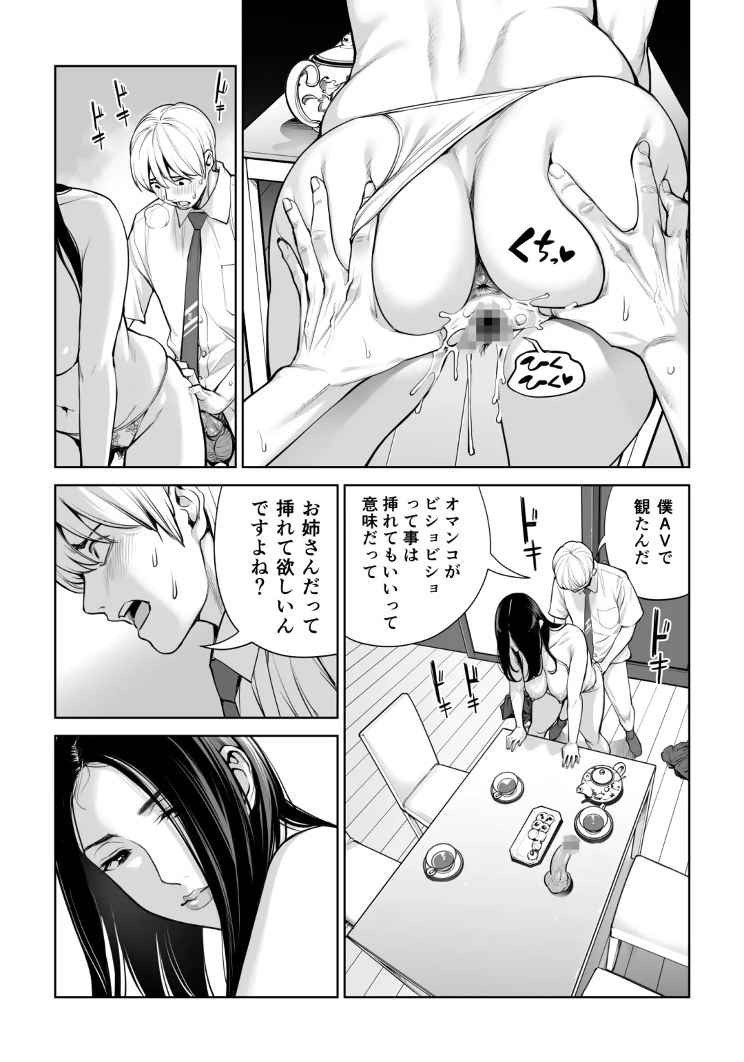 [Tsusauto] Kurokami Onna no Fudeoroshi ~Himitsu no Heya de Nakadashi Sasete Ageru wa~ Fhentai - Page 47