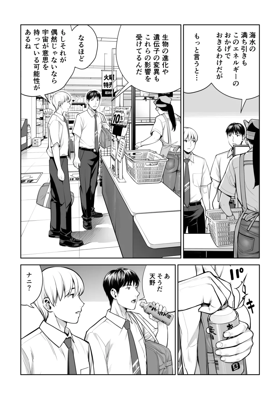 [Tsusauto] Kurokami Onna no Fudeoroshi ~Himitsu no Heya de Nakadashi Sasete Ageru wa~ Fhentai - Page 5