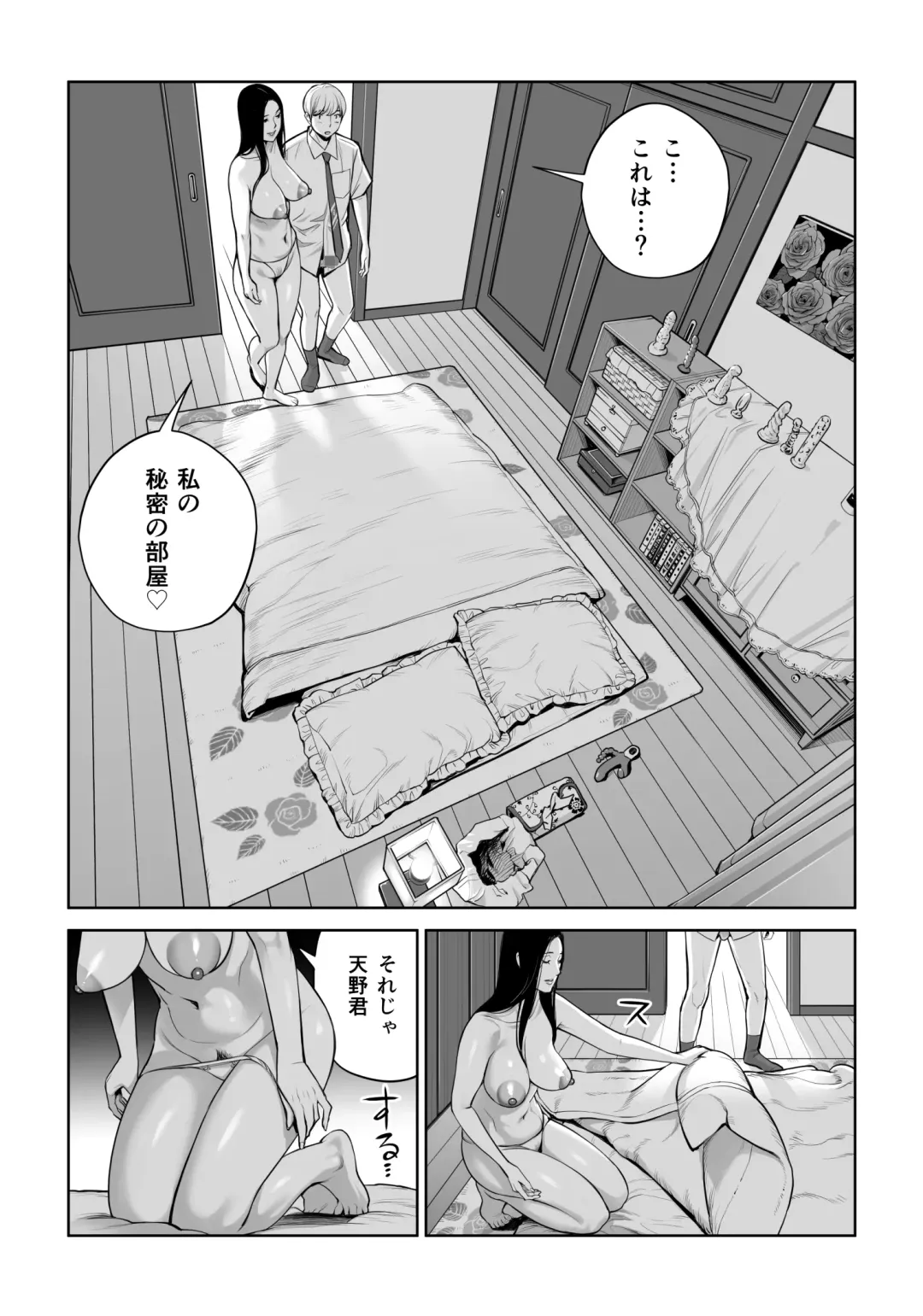 [Tsusauto] Kurokami Onna no Fudeoroshi ~Himitsu no Heya de Nakadashi Sasete Ageru wa~ Fhentai - Page 52
