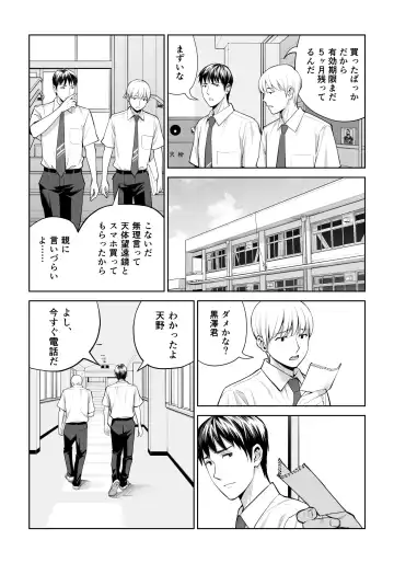 [Tsusauto] Kurokami Onna no Fudeoroshi ~Himitsu no Heya de Nakadashi Sasete Ageru wa~ Fhentai - Page 14