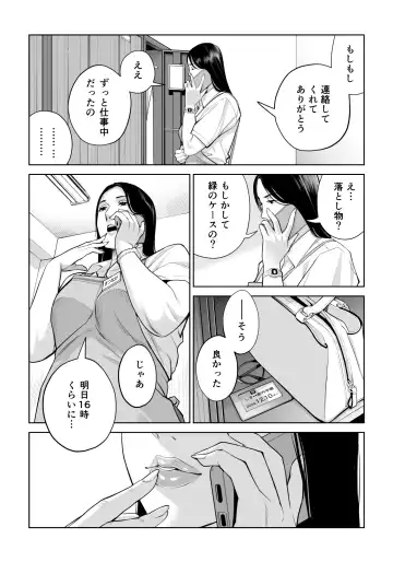 [Tsusauto] Kurokami Onna no Fudeoroshi ~Himitsu no Heya de Nakadashi Sasete Ageru wa~ Fhentai - Page 17