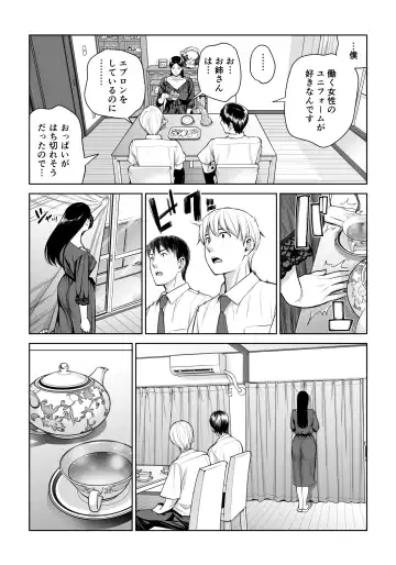 [Tsusauto] Kurokami Onna no Fudeoroshi ~Himitsu no Heya de Nakadashi Sasete Ageru wa~ Fhentai - Page 28