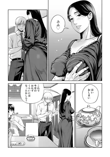 [Tsusauto] Kurokami Onna no Fudeoroshi ~Himitsu no Heya de Nakadashi Sasete Ageru wa~ Fhentai - Page 32