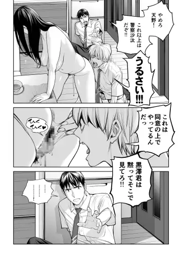 [Tsusauto] Kurokami Onna no Fudeoroshi ~Himitsu no Heya de Nakadashi Sasete Ageru wa~ Fhentai - Page 44