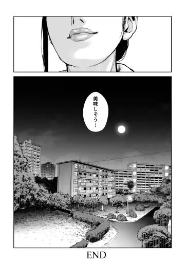 [Tsusauto] Kurokami Onna no Fudeoroshi ~Himitsu no Heya de Nakadashi Sasete Ageru wa~ Fhentai - Page 75