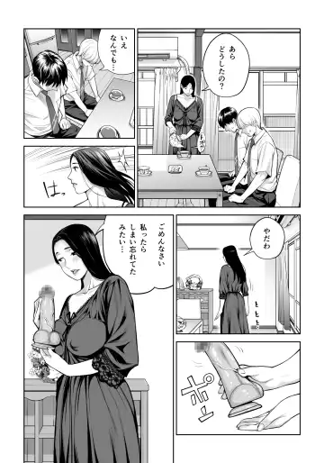 [Tsusauto] Kurokami Onna no Fudeoroshi ~Himitsu no Heya de Nakadashi Sasete Ageru wa~ Fhentai - Page 77