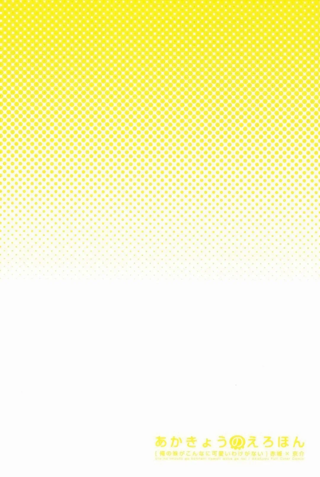 [Jumping Dogeza - Shirono No Chiko] AkaKyou no Erohon Fhentai - Page 15