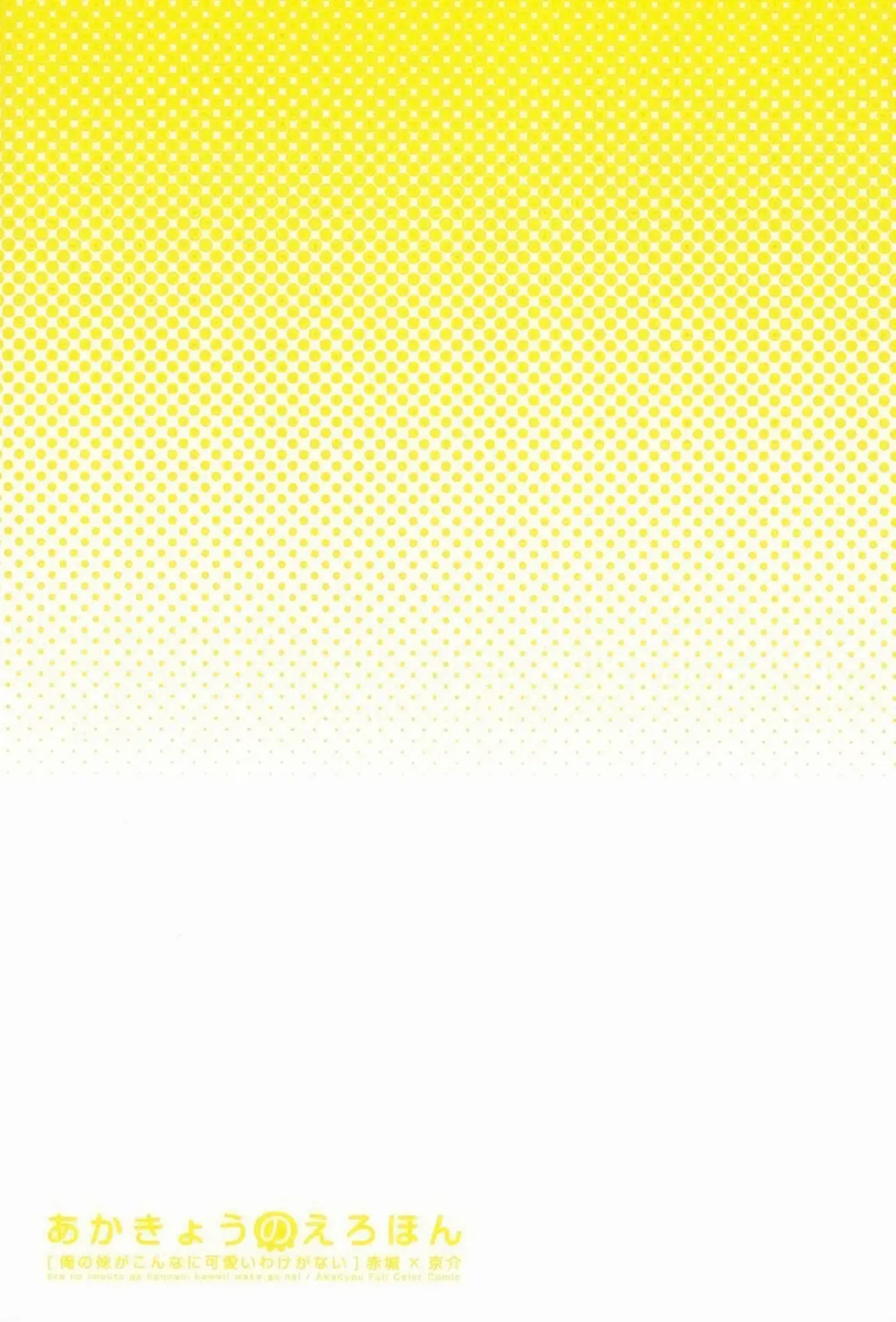 [Jumping Dogeza - Shirono No Chiko] AkaKyou no Erohon Fhentai - Page 24