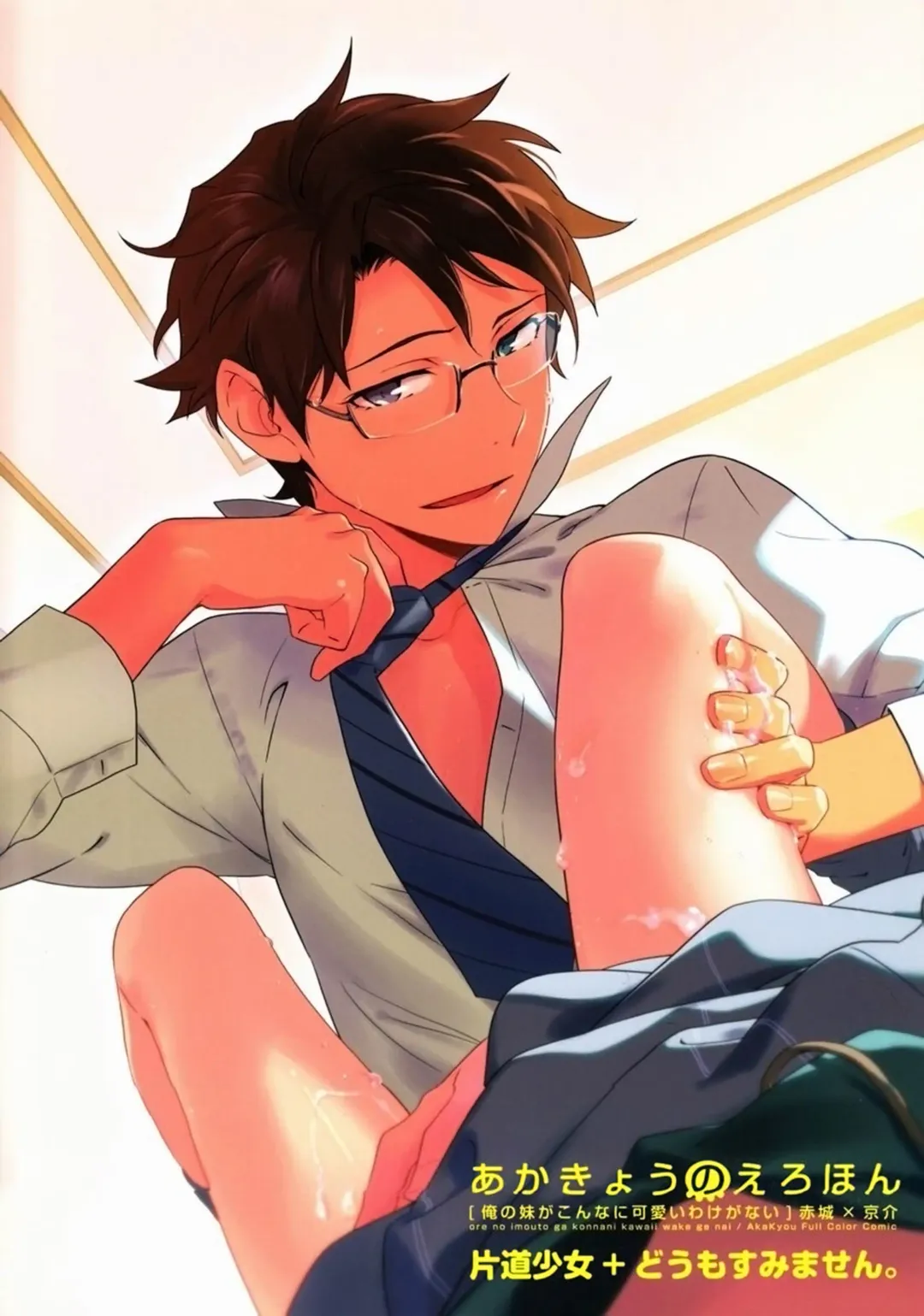 [Jumping Dogeza - Shirono No Chiko] AkaKyou no Erohon Fhentai - Page 27