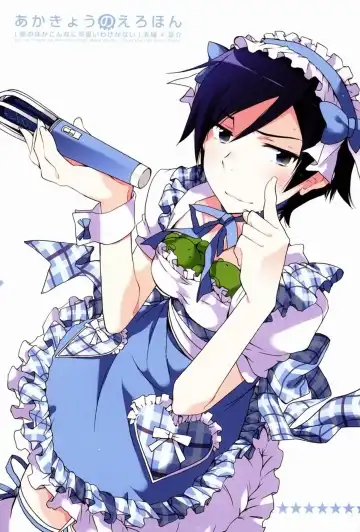 [Jumping Dogeza - Shirono No Chiko] AkaKyou no Erohon Fhentai - Page 25