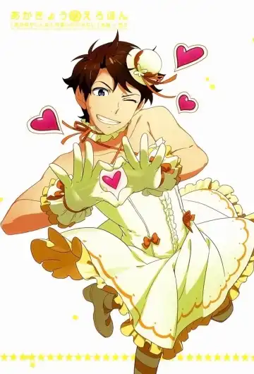 [Jumping Dogeza - Shirono No Chiko] AkaKyou no Erohon Fhentai - Page 4