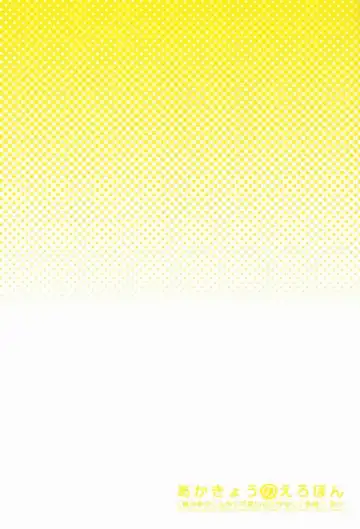 [Jumping Dogeza - Shirono No Chiko] AkaKyou no Erohon Fhentai - Page 5