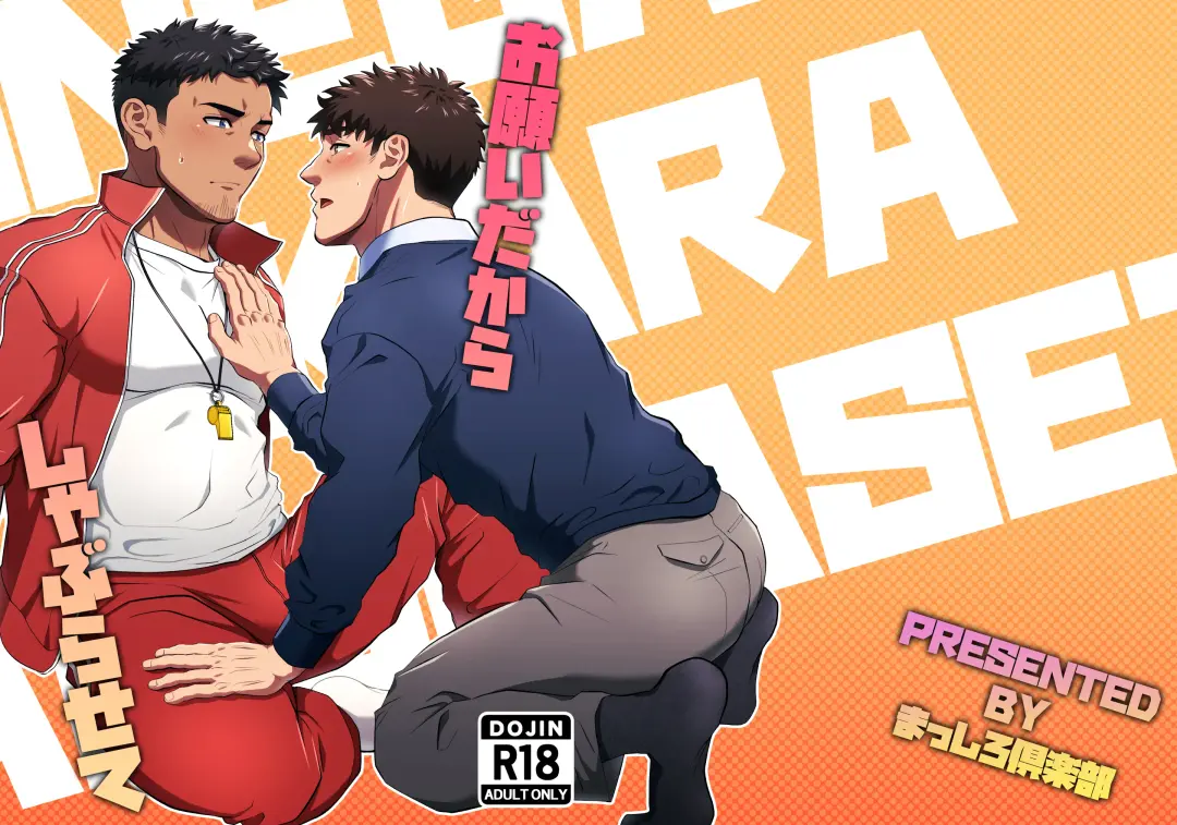 [Shiro] Onegai dakara Shaburasete Fhentai - Page 1