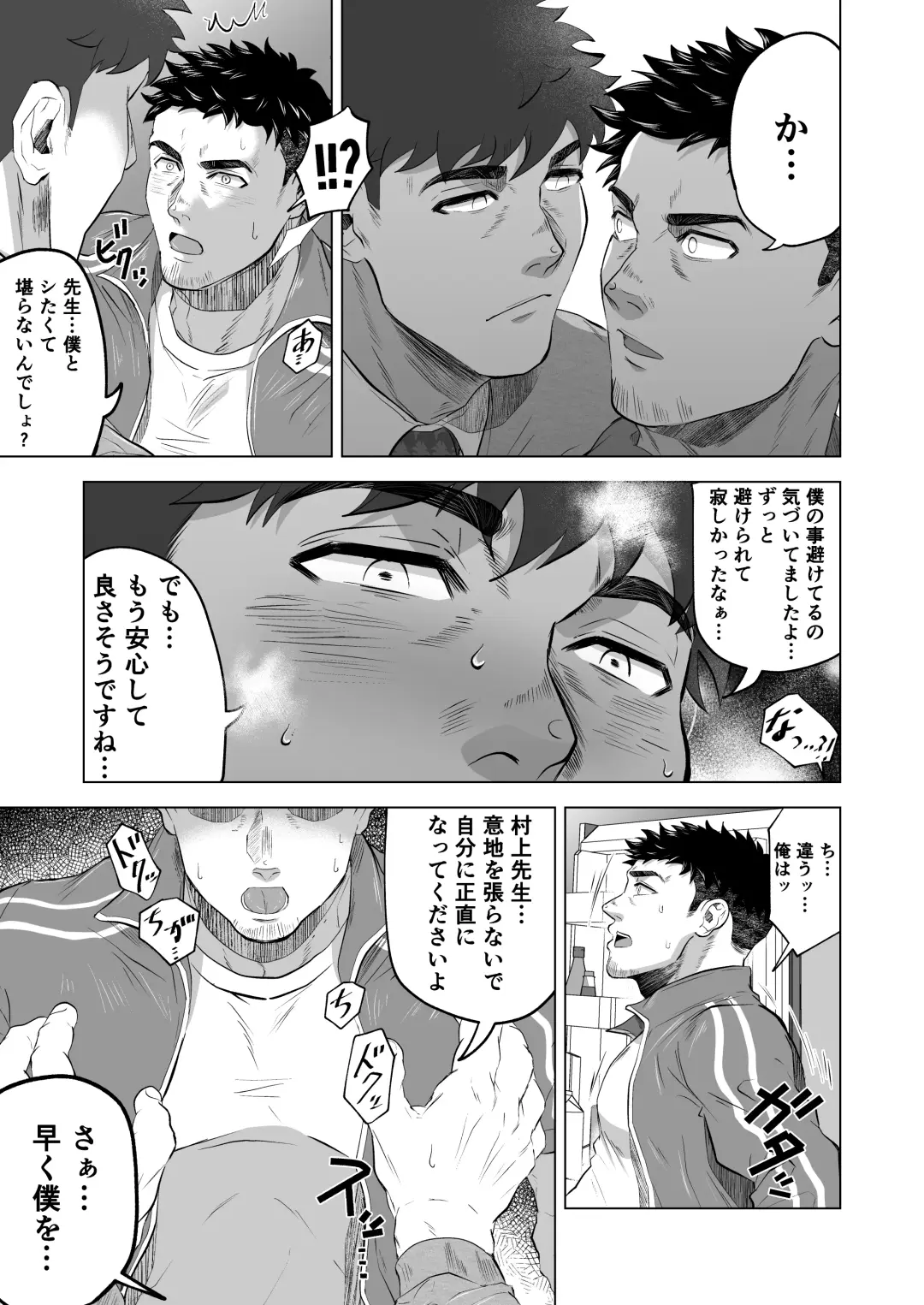 [Shiro] Onegai dakara Shaburasete Fhentai - Page 25