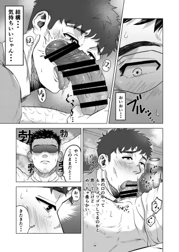 [Shiro] Onegai dakara Shaburasete Fhentai - Page 9