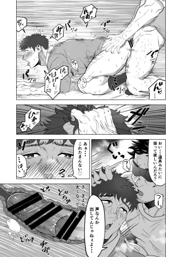 [Shiro] Onegai dakara Shaburasete Fhentai - Page 17