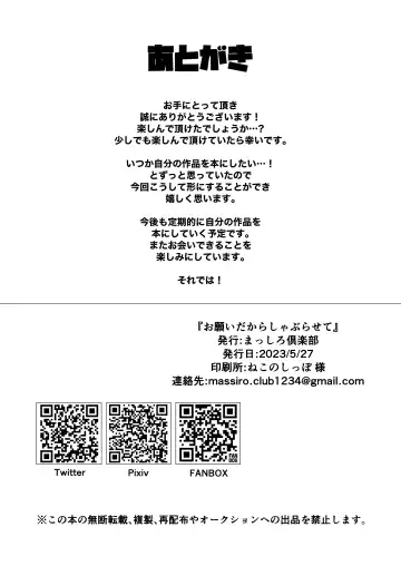 [Shiro] Onegai dakara Shaburasete Fhentai - Page 42