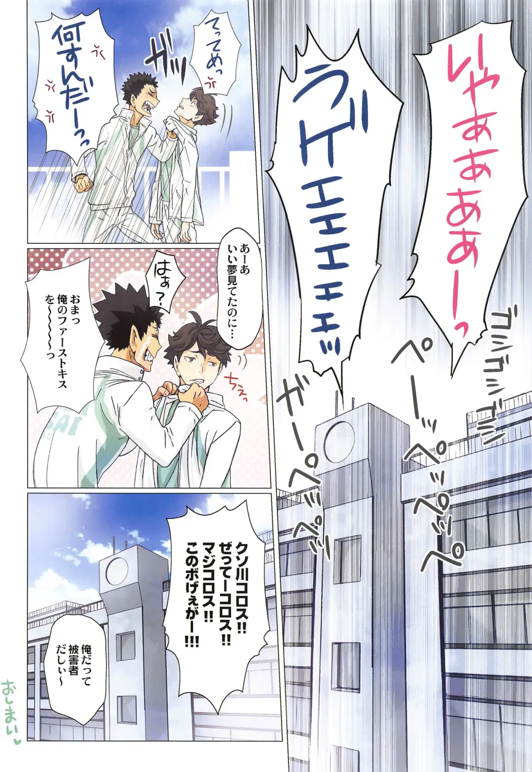 [Kenzaki Mikuri - Nanno Koto] Shimizu Kiyoko Super Complete Fhentai - Page 105