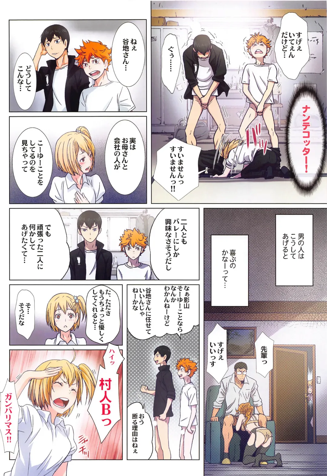 [Kenzaki Mikuri - Nanno Koto] Shimizu Kiyoko Super Complete Fhentai - Page 113