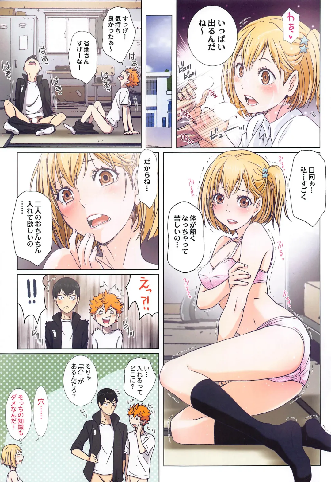 [Kenzaki Mikuri - Nanno Koto] Shimizu Kiyoko Super Complete Fhentai - Page 116