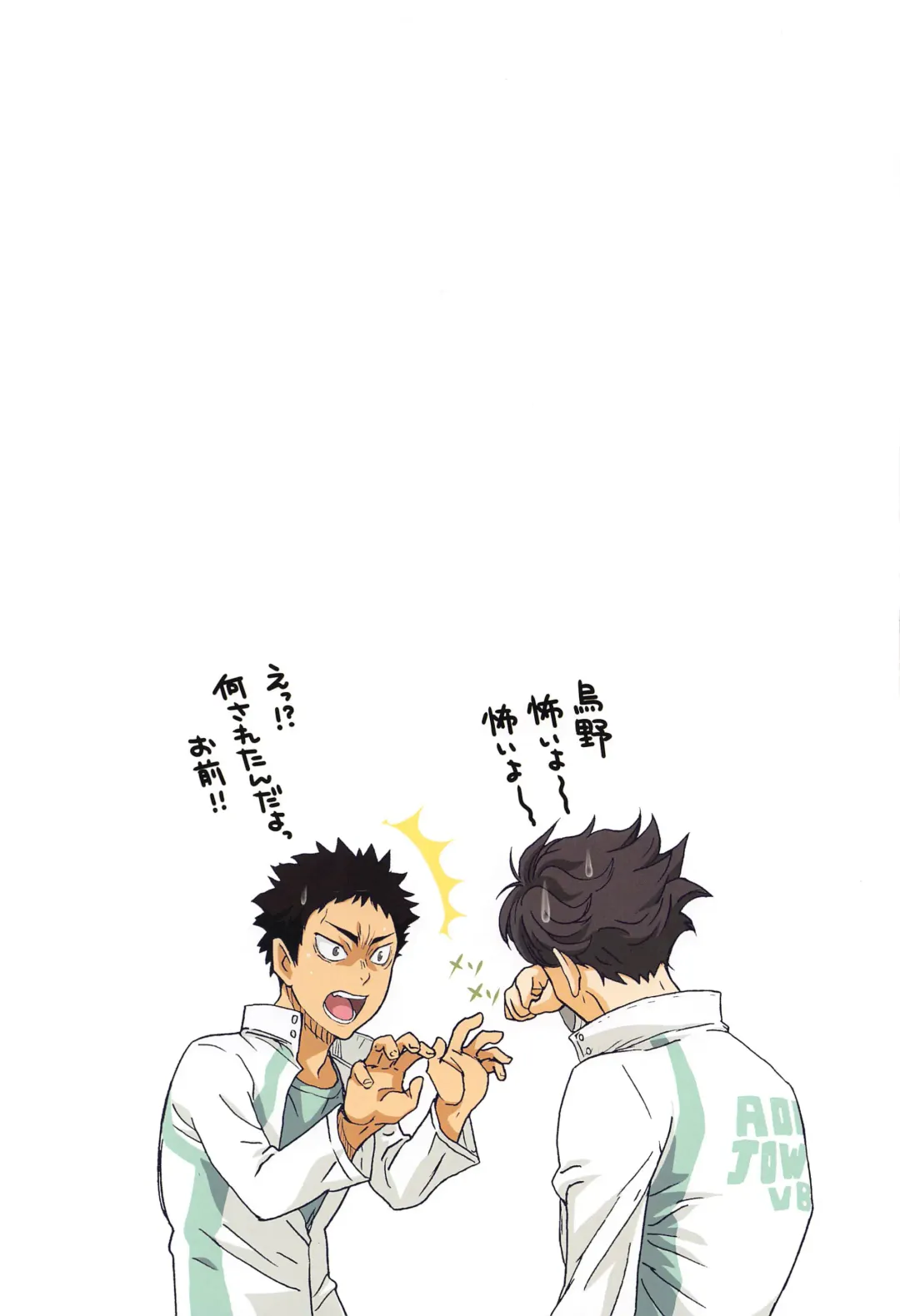 [Kenzaki Mikuri - Nanno Koto] Shimizu Kiyoko Super Complete Fhentai - Page 12