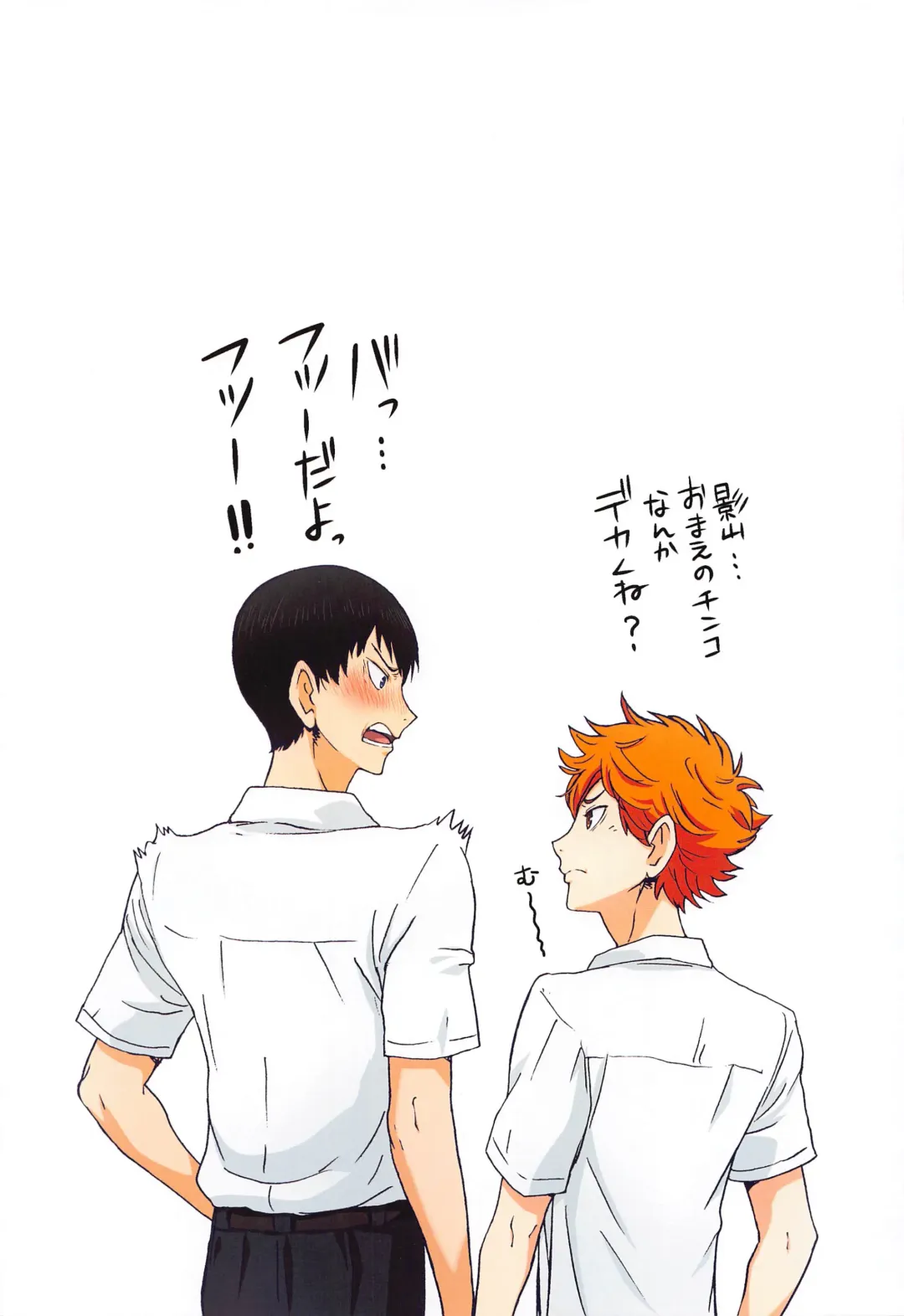 [Kenzaki Mikuri - Nanno Koto] Shimizu Kiyoko Super Complete Fhentai - Page 120