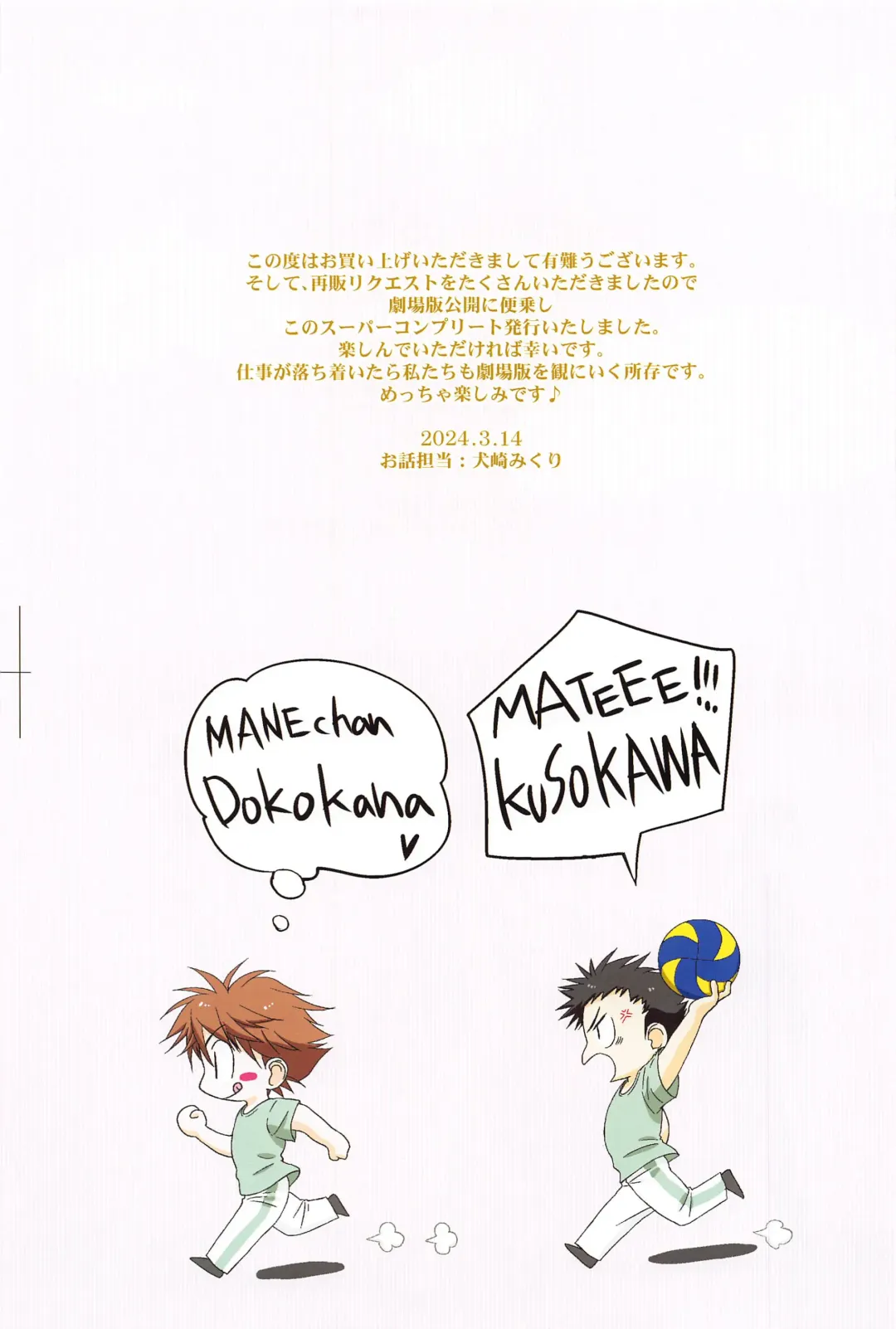 [Kenzaki Mikuri - Nanno Koto] Shimizu Kiyoko Super Complete Fhentai - Page 124