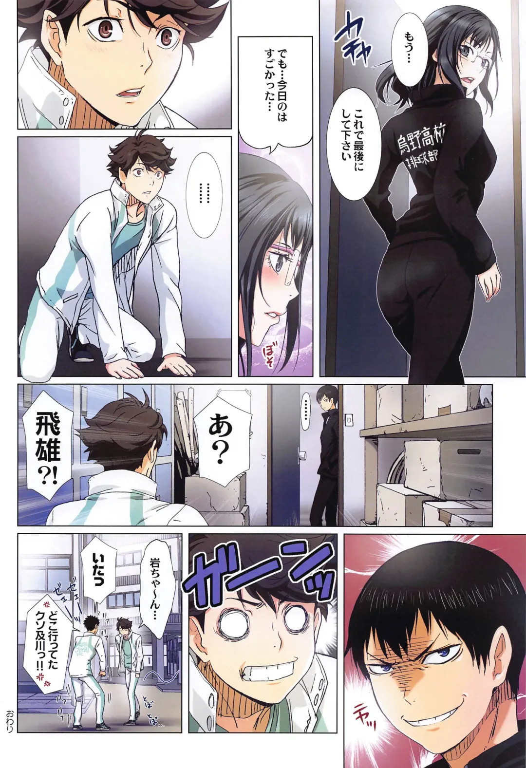 [Kenzaki Mikuri - Nanno Koto] Shimizu Kiyoko Super Complete Fhentai - Page 25