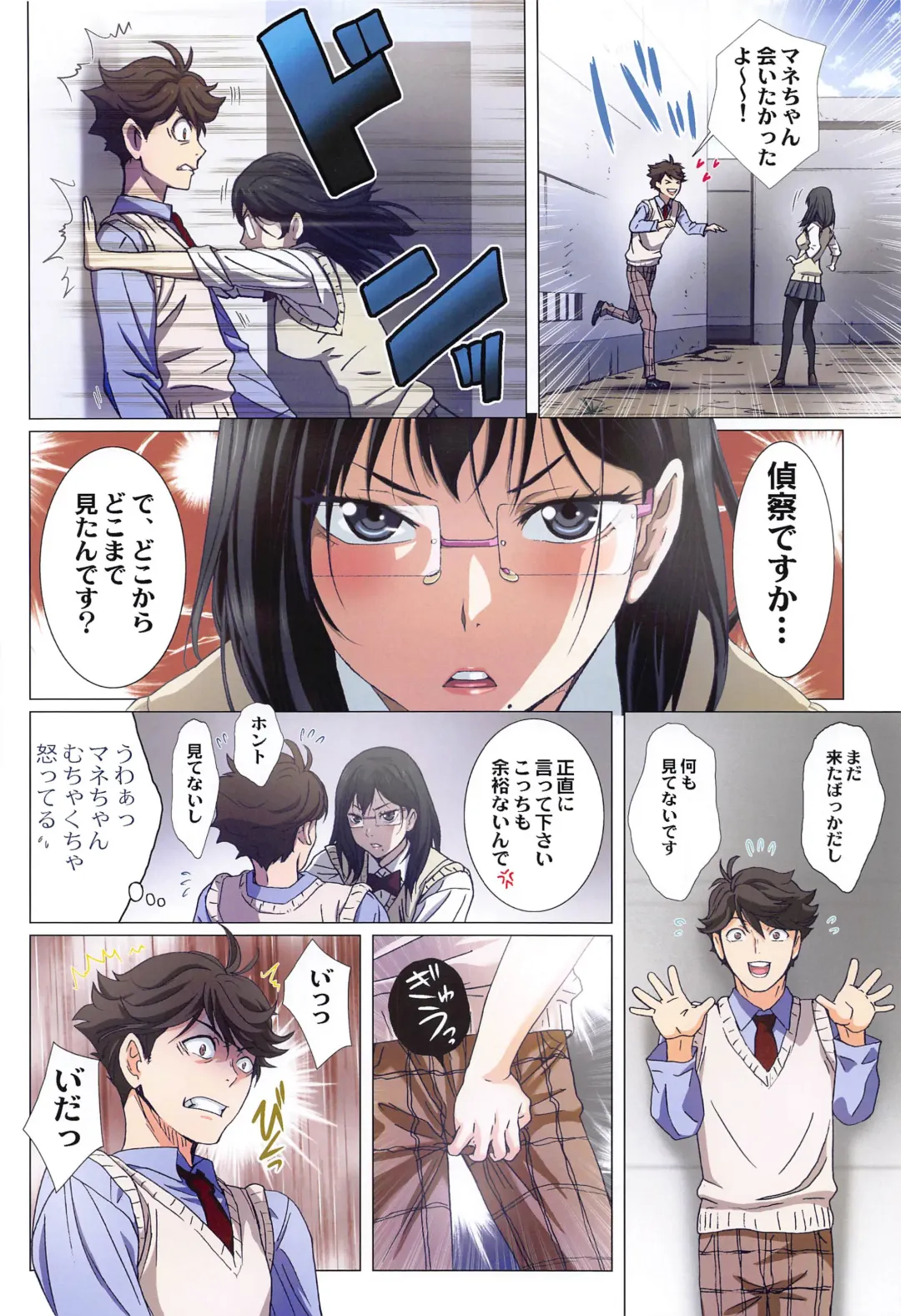 [Kenzaki Mikuri - Nanno Koto] Shimizu Kiyoko Super Complete Fhentai - Page 29