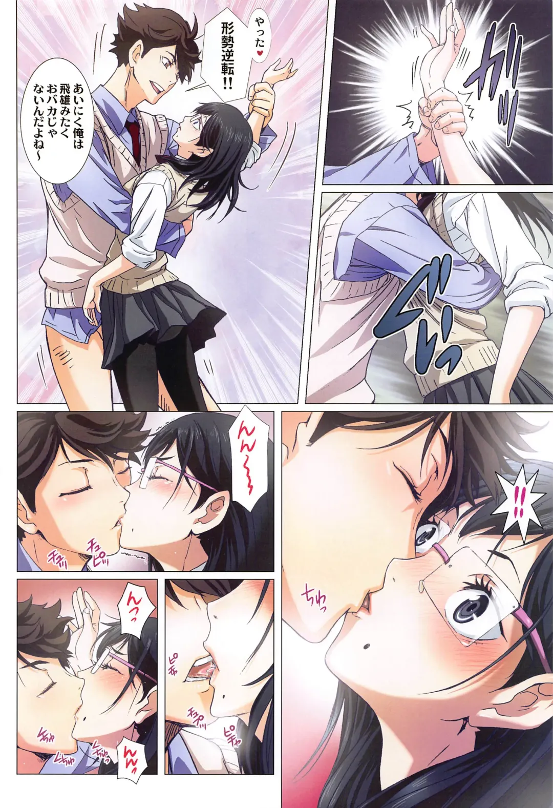 [Kenzaki Mikuri - Nanno Koto] Shimizu Kiyoko Super Complete Fhentai - Page 33