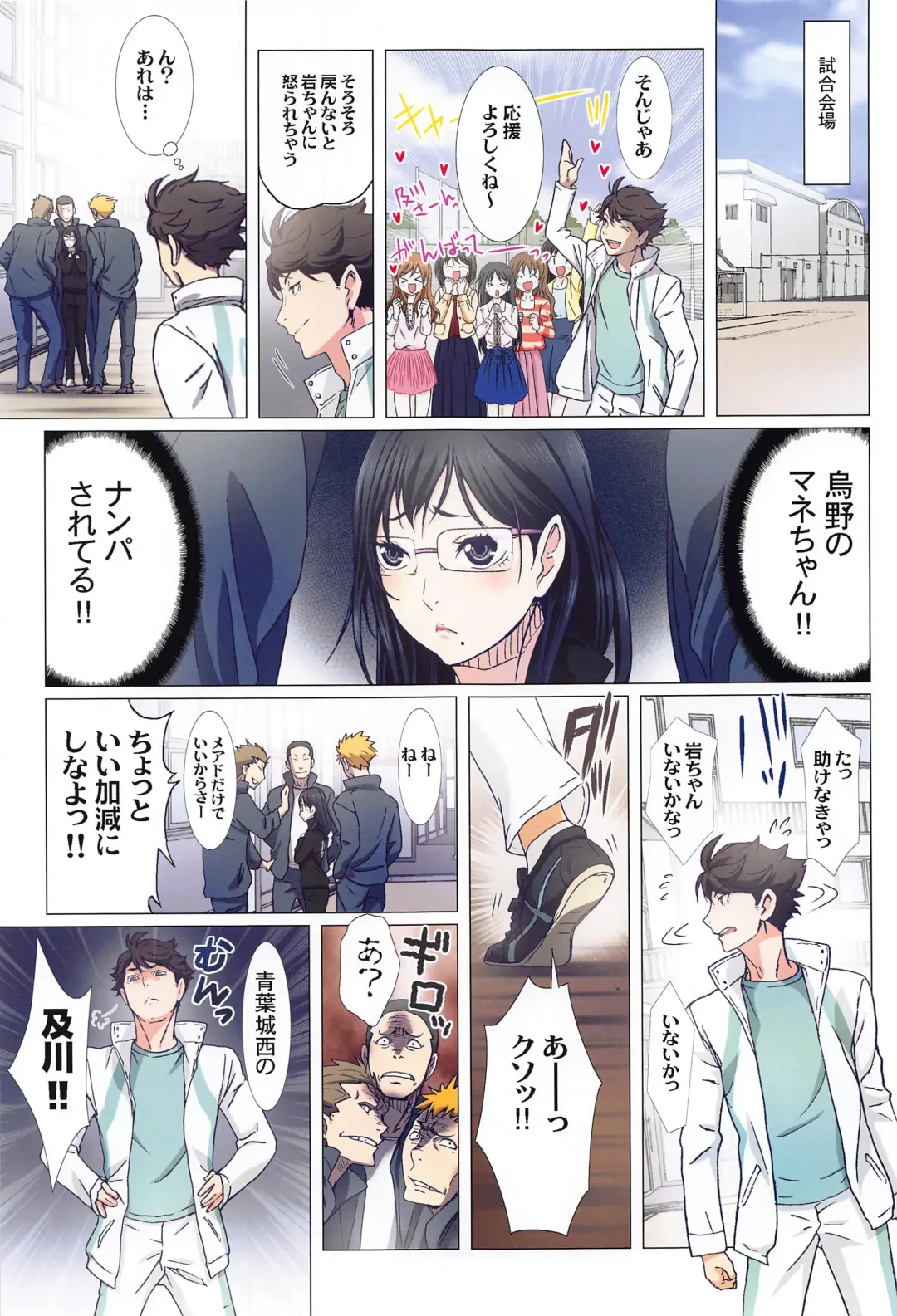 [Kenzaki Mikuri - Nanno Koto] Shimizu Kiyoko Super Complete Fhentai - Page 52