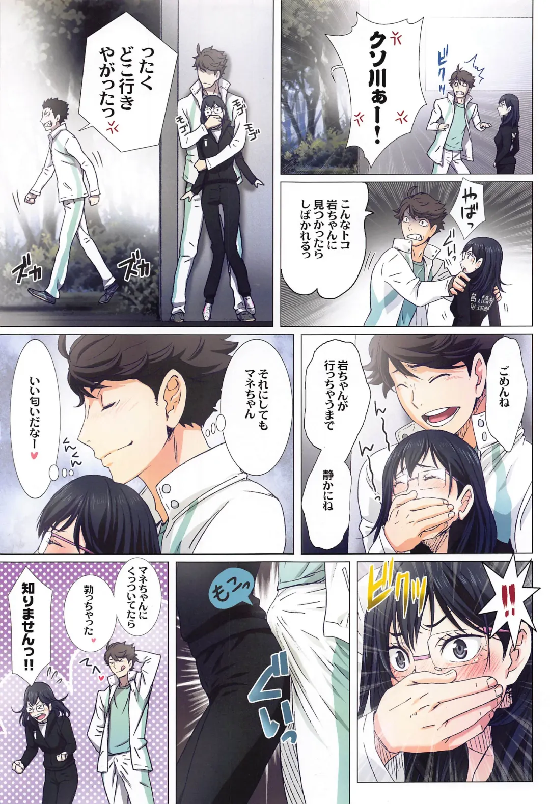 [Kenzaki Mikuri - Nanno Koto] Shimizu Kiyoko Super Complete Fhentai - Page 54