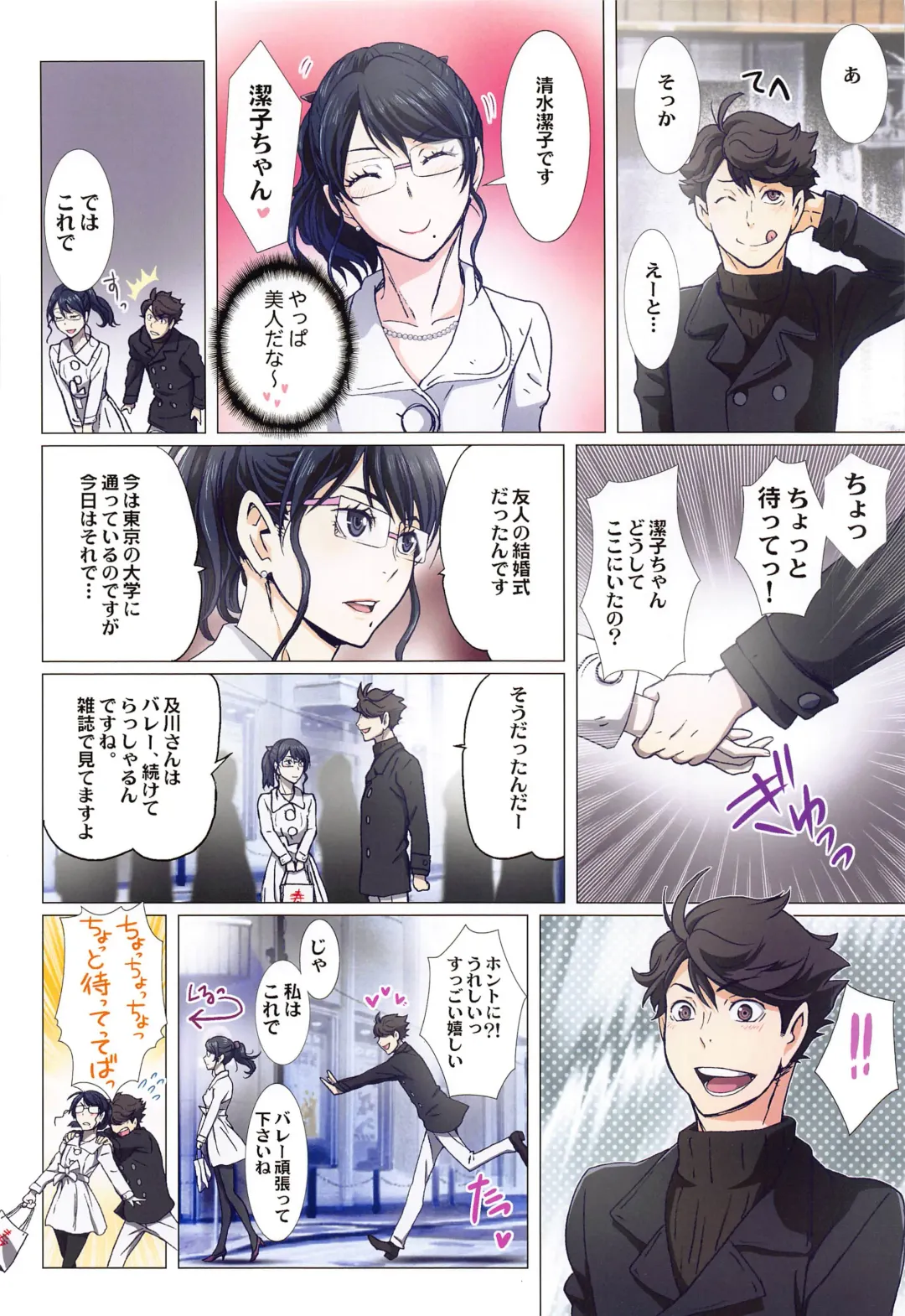 [Kenzaki Mikuri - Nanno Koto] Shimizu Kiyoko Super Complete Fhentai - Page 63