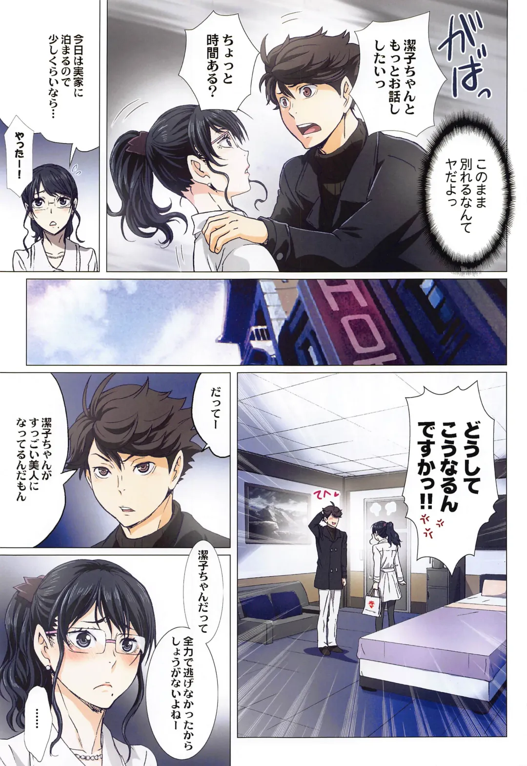 [Kenzaki Mikuri - Nanno Koto] Shimizu Kiyoko Super Complete Fhentai - Page 64