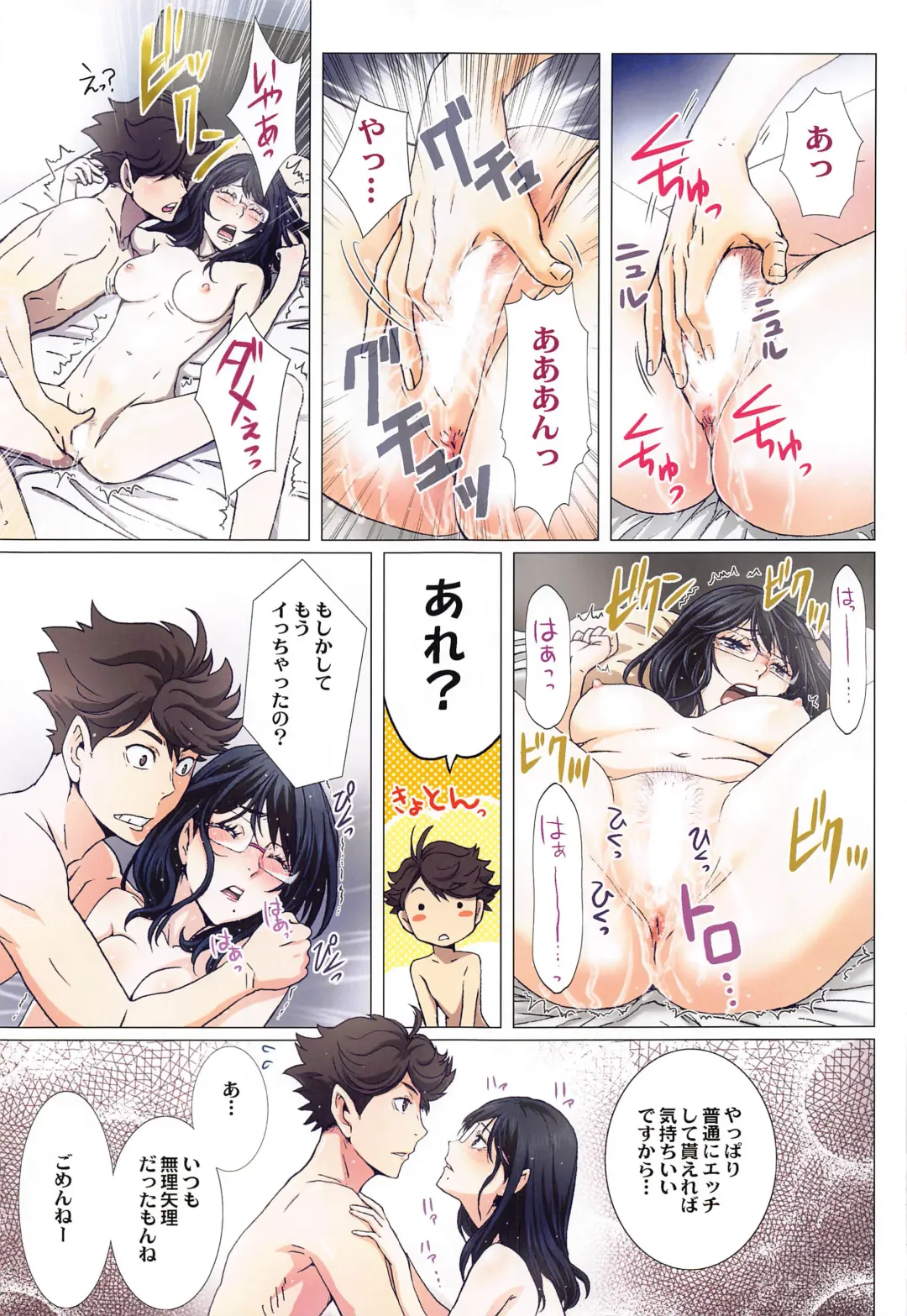 [Kenzaki Mikuri - Nanno Koto] Shimizu Kiyoko Super Complete Fhentai - Page 68